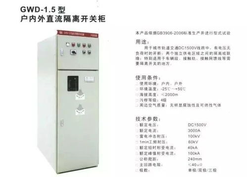干貨解析 10kV配電室開關柜及其核心作用（圖文詳解）